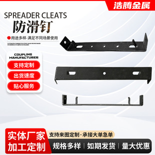 ���B������ᔻ��_�A��������ģ�ASpreader Cleats Footing Clip