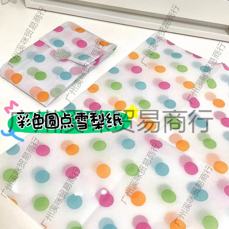 雪梨纸包装纸风彩色圆点雪梨纸高颜值童趣礼物包装纸