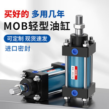 轻型液压缸油缸大全总成32双向拉杆式MOB40/50/63/80/100-150-200