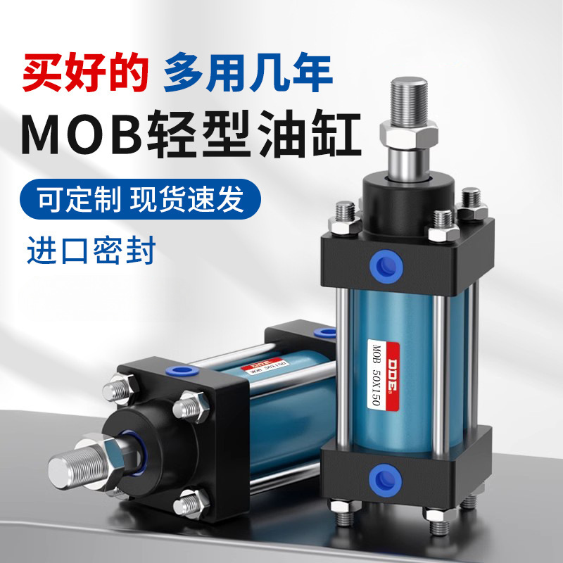 轻型液压缸油缸大全总成32双向拉杆式MOB40/50/63/80/100-150-200