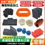 定制缓冲减震工业制品