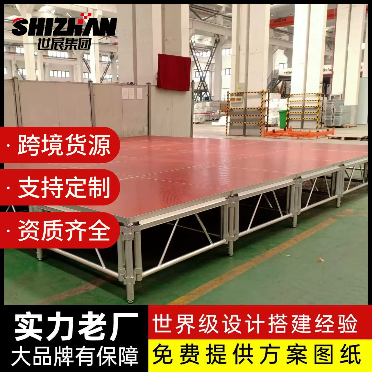 6061-T6铝合金插片舞台 快装拼接舞台 婚庆演出会展T台