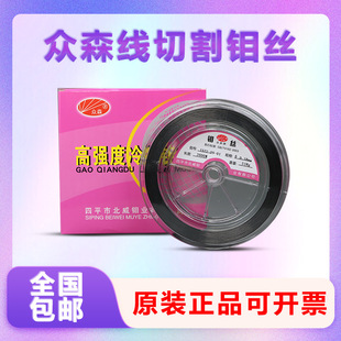 Wire cutting molybdenum wire Zhongsen original 0.18 medium fast wire postage wire cutting machine tool accessories special molybdenum wire genuine