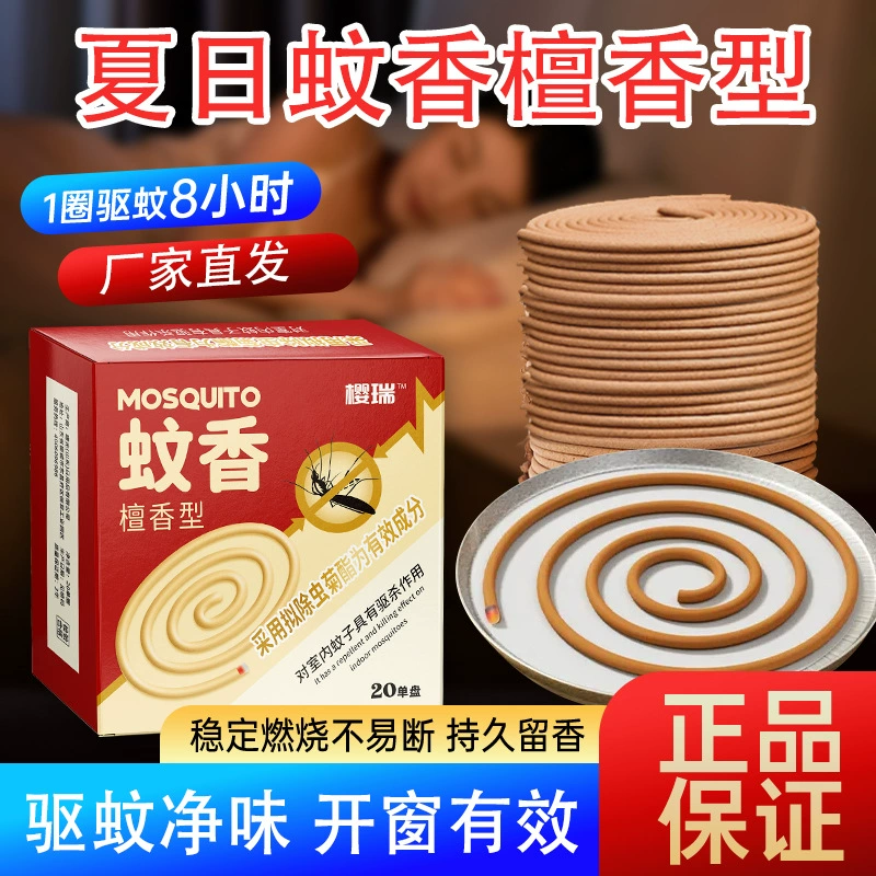 Москитные благовония типа сандалового дерева для отпугивания мух и комаров, бытовые москитные благовония, уличные благовония из сандалового дерева, мощные москитные благовония для уничтожения комаров.