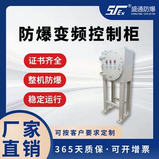 Non-Standard Customized Flameproof Electrical Control Cabinet Iib/Iic Complete Specifications Flameproof Electrical Control Box Dedicated to Chemical Industry and Power Generation