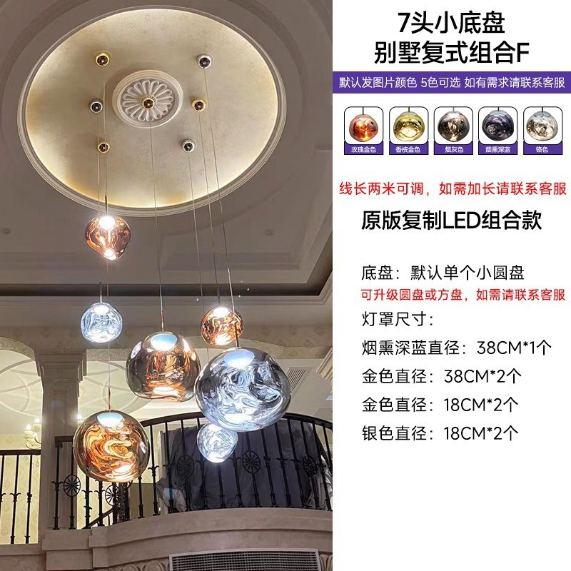 TomDixon 溶岩リビングルームダイニングルームシャンデリアハイエンド装飾クリエイティブローフトアパートヴィラデュプレックス階段ランプ|undefined