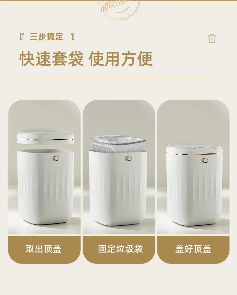 智能垃圾桶-790_20.jpg
