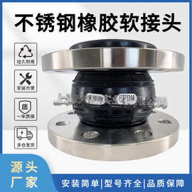 上海橡胶软接头厂家 DN100可曲绕橡胶避震喉 KXT型耐高温挠性接管