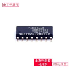 74HC166D SOIC-16 RT2515HGSP RTL8019AS U.FL-R-SMT-1(10) TW883