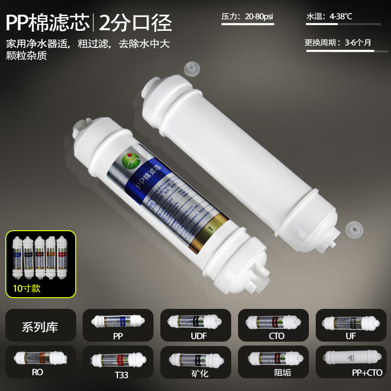 净水机配件10寸PP颗粒炭一体式快接净水器滤芯过滤器批发