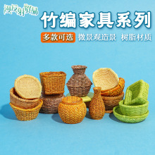 工艺品创意家居装饰竹椅簸箕鱼篓篮子竹编家具树脂摆件竹罐品配件