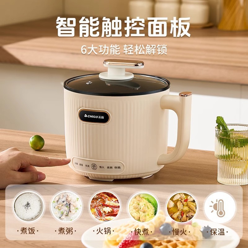 志高电煮锅学生宿舍煮面锅多功能电火锅家用煮煎炒一体迷你小电锅|undefined