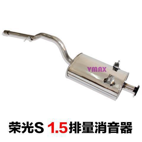 Tubo de escape Wuling Rongguang Sección trasera 6407 Tubo de escape Silenciador de acero inoxidable Silenciador Tarjeta pequeña Sección trasera de la camioneta