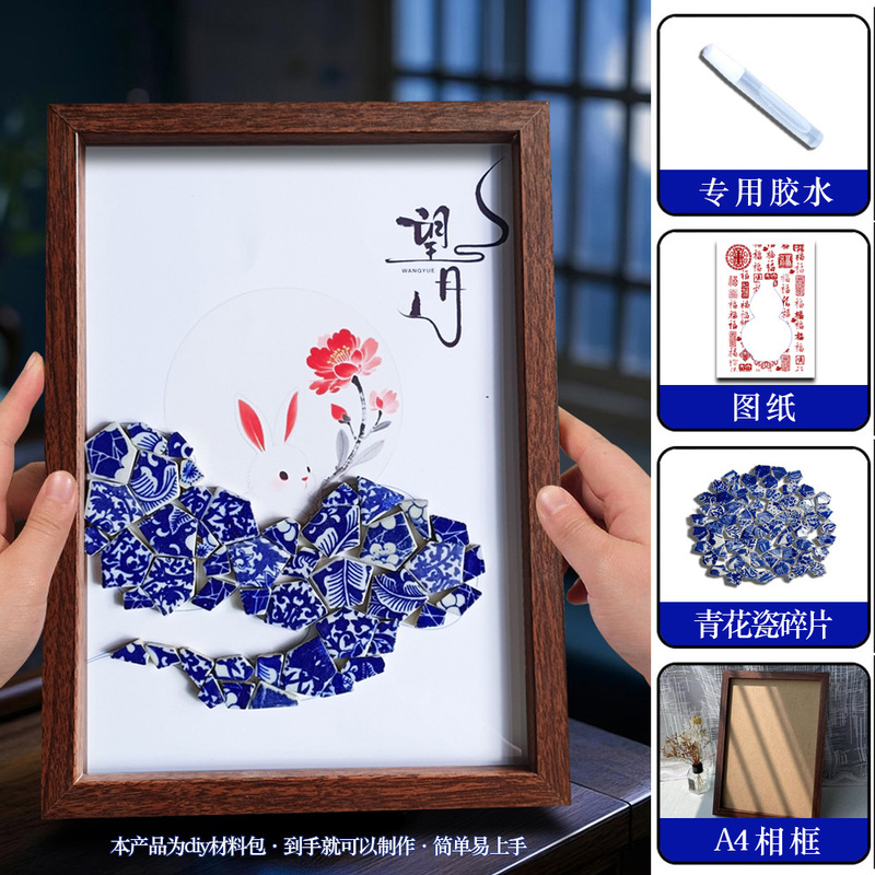 青と白の磁器手作り diy フォトフレーム装飾絵画景徳鎮セラミックコラージュプリント愛国テーマ中秋節チームビルディング|undefined