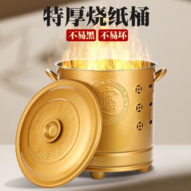 烧纸桶家用耐高温金炉烧经桶烧锡箔元宝筒加厚不锈钢焚烧金桶香炉
