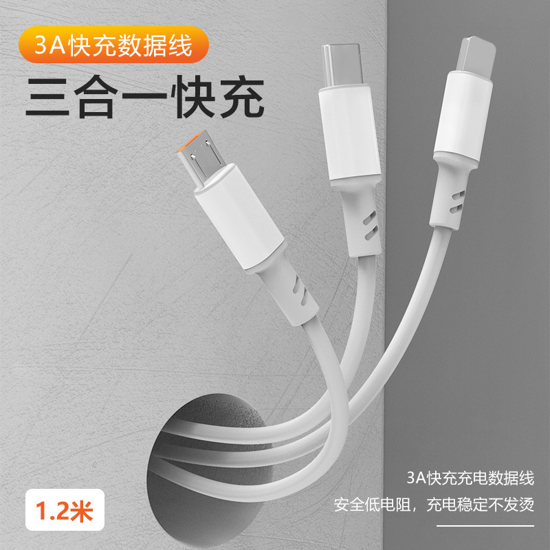多头白线一拖三数据线typec超级快充多兼容支持66w三头手机充电线|undefined