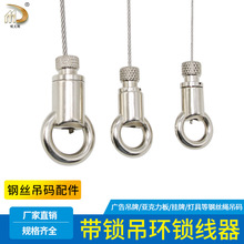 吊环锁线器灯饰吊绳配件灯具吊件圈环索钢丝绳卡线器锁线器羊角钩