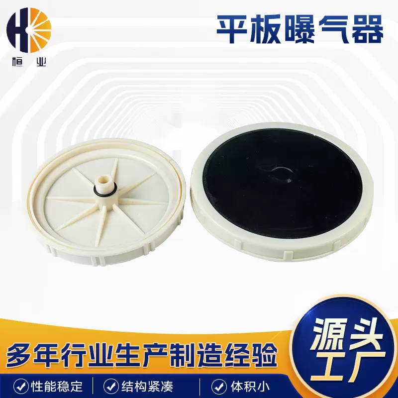 曝气盘膜片式 橡胶盘式膜片微孔曝气器 直径Φ215mm高效溶气