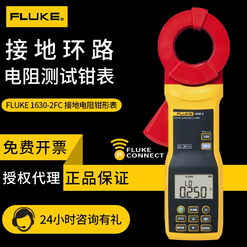 Fluke плоскогубчатый резистор заземления FLUKE 1630-2FC/1623-2/1625-2KIT зажимный измеритель