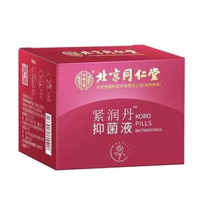 Beijing Tongrentang Inner Court Firming and Moisturizing Antibacterial Liquid 0.6G/Tablet × 8 Tablets Supports Traceless Delivery