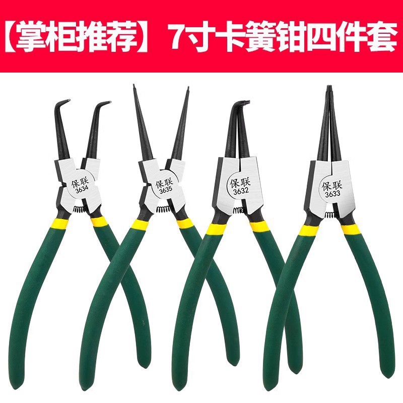 多機能拡張ペンチリングペンチ黄ペンチセット工具内外両用クランプスプリングペンチ工業級|undefined