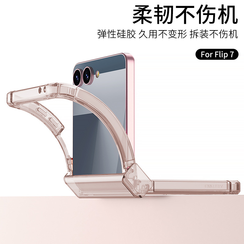 外国貿易に適した Galaxy Samsung zflip7 携帯電話ケース透明四隅エアバッグ zflip 30% off スタックスクリーン保護カバー|undefined