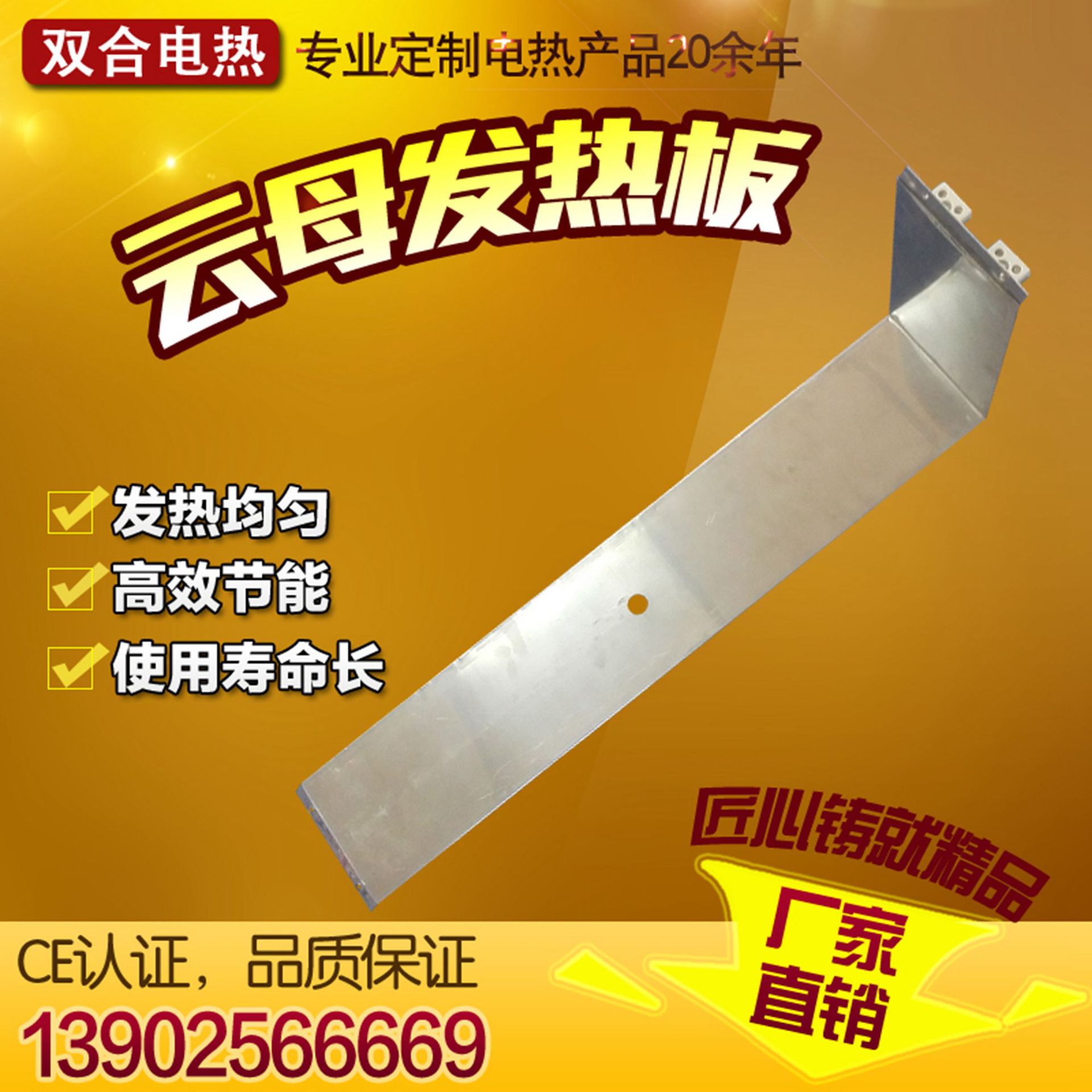 厂家直销 耐高温优质不锈钢云母电热板发热板加热片加热板