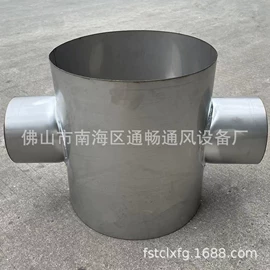 风管;三通;异径管