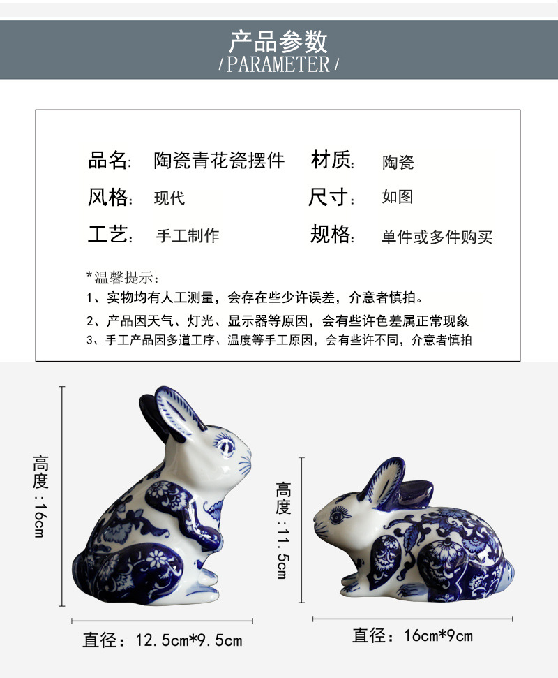 青花瓷动物摆件陶瓷兔子家居客厅摆件装饰摆件结婚礼物房间摆设-阿里巴巴