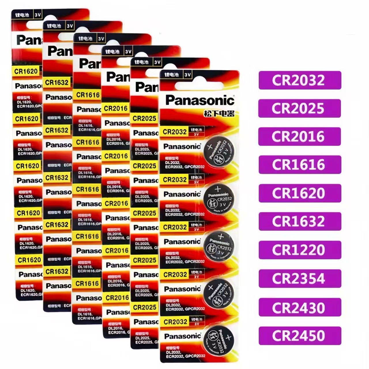 CR2032纽扣电池CR2016CR2025汽车钥匙遥控器电脑主板手表