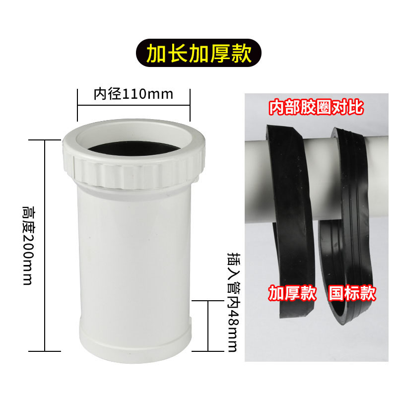 110 alargado engrosado telescópica conjunta 20cm(45 unids/caja)