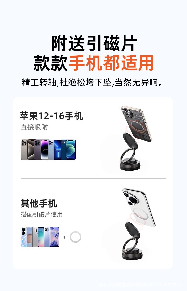 Car-Mounted Vacuum Magnetic Phone Holder, New Model, Convenient and Foldable, 360-Degree Rotating In-Car Live Streaming and Navigation Stand