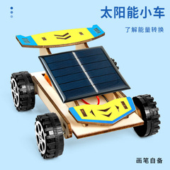 科学小さな実験 diy ソーラーカー学生知育玩具技術少量生産手作りセット材料パッケージ