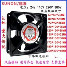 全新 24V 110V 220V 380V电焊机 机柜配电箱通用散热风扇轴流风机
