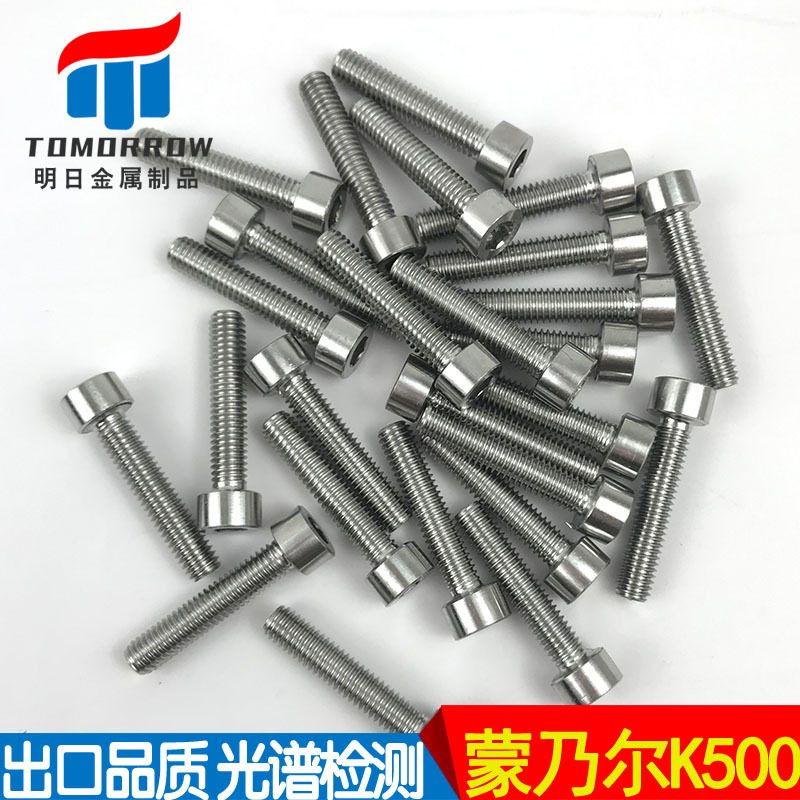 供应UNSN05500/2.4375内六角螺丝 MonelK500内六角螺钉