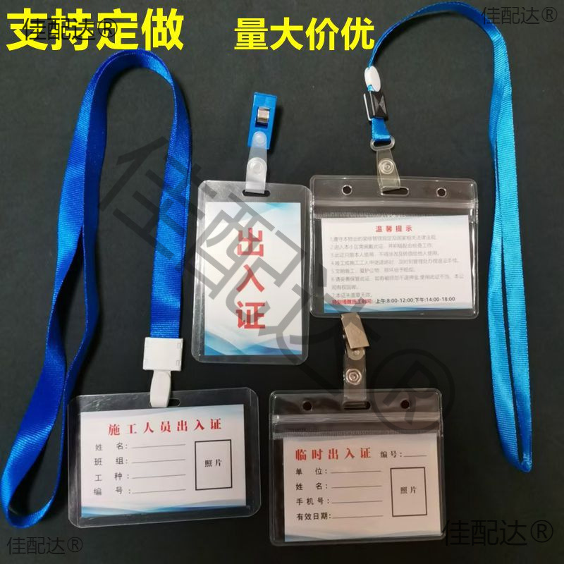 Temporary Access Pass Decoration Construction Personnel Construction Site Work Permit Property Id Card Badge Protective Cover Lanyard
