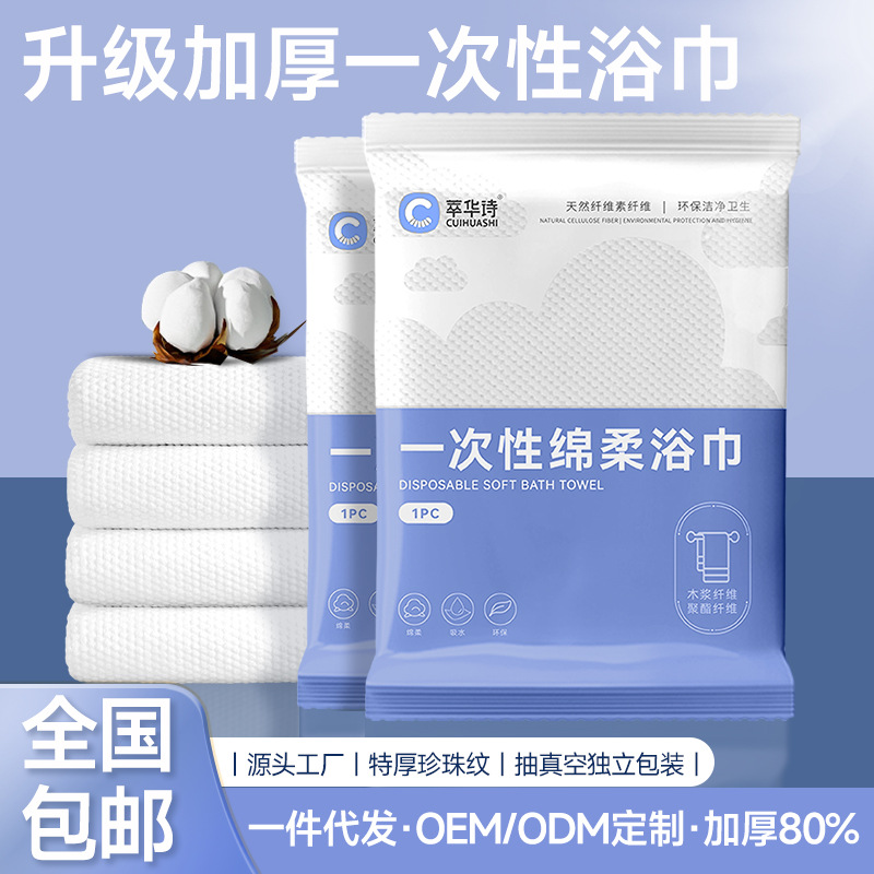 Disposable bath towel