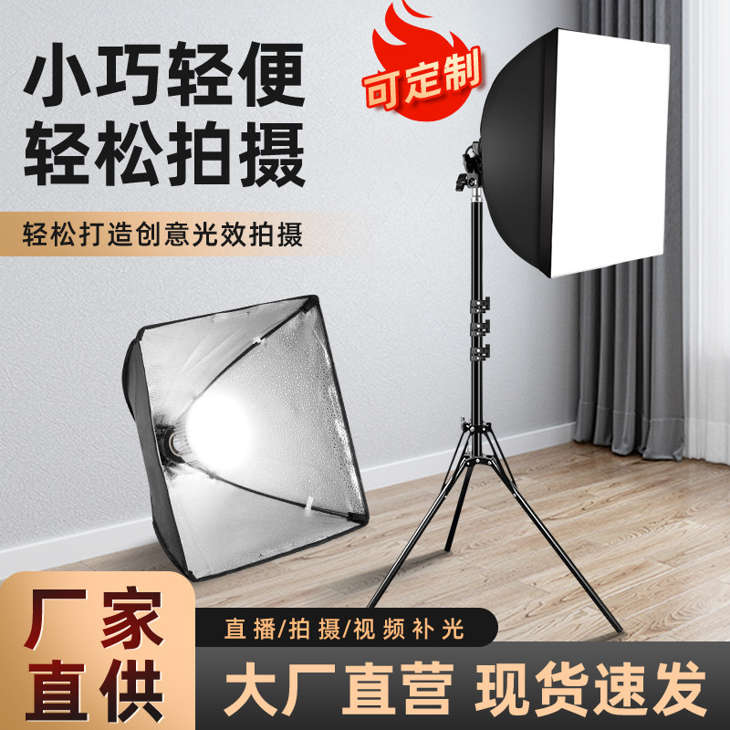 4040 mini cross-border live broadcast light LED small four-corner soft light box camera light trembles short video beauty straight 4040 mini cross-border live broadcast light LED small four-corner soft light box camera light trembles short video beauty straight