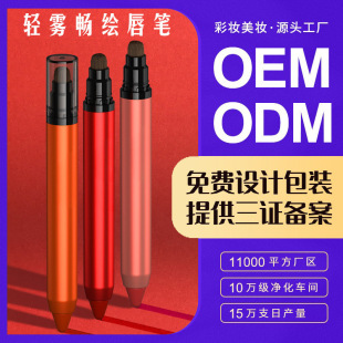Manufacturer Wholesale Light Mist Lip Liner, Light and Moisturizing Velvet Mist Non-Sticky Lipstick Lip Pencil with Multiple Specifications