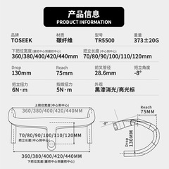 Fully hidden new high-end TR5500 integrated bent handlebar bicycle carbon fiber integrated handlebar road bike handlebar carbon handle