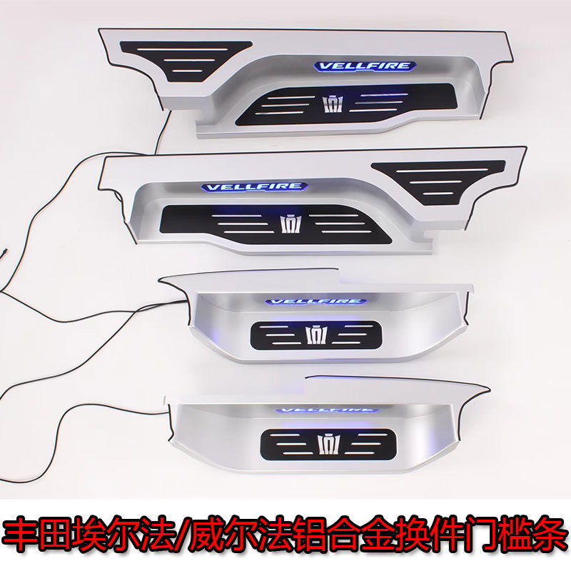 铝合金埃尔法门槛条改装换件威尔法轨道饰条后备箱踏板出风口脚托