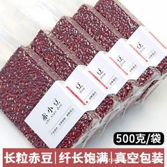 東北あずき真空農家は長粒豆の新商品のあずきのハトムギと米の相棒を生産しています。