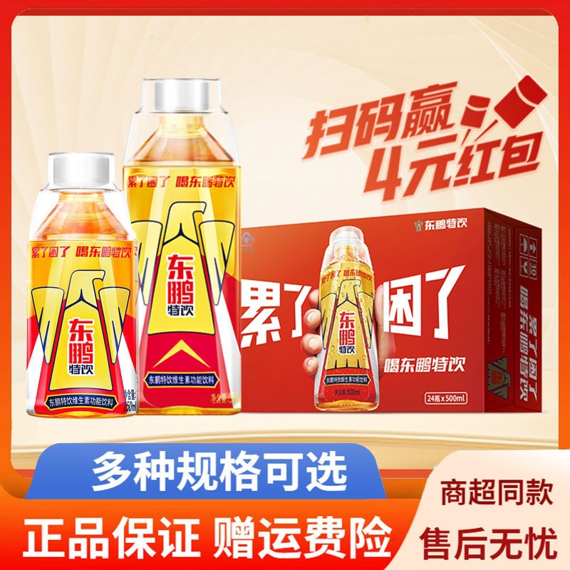 24 Sports Fitness Energy Bottles Full Box of Drinks 2L Functional Drinks Vitamins 50m 500ml Dongpeng Special Drink