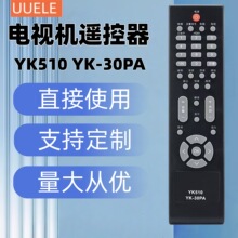 ���ó������ң����YK510 20 RL57C LT26510 LT32510 LT37510 LT4