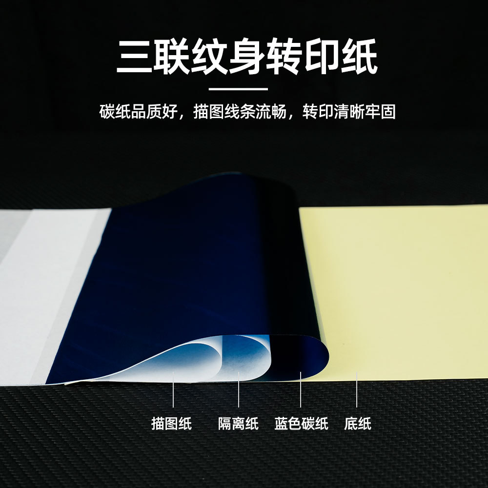 Mago tatuaje transferencia papel máquina a mano pintura de doble uso 100 piezas no es fácil de limpiar el negocio del tatuaje escozor sólido