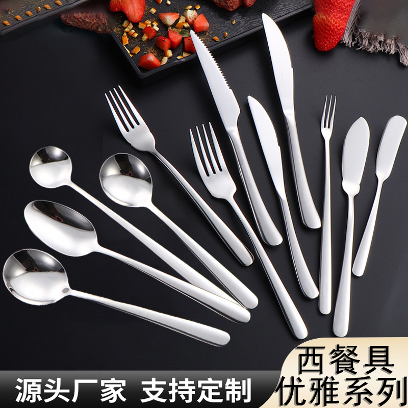 304 stainless steel knife and fork spoon elegant series tableware thickened table spoon salad spoon hotel western steak knife and fork