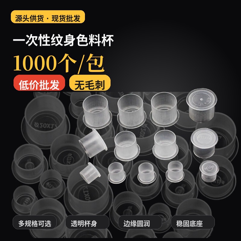 Tattoo Ink Cups, Disposable Plastic Cups, Small and Large Sizes, Tattoo Pigment Cups, Colorant Cups, Accessories