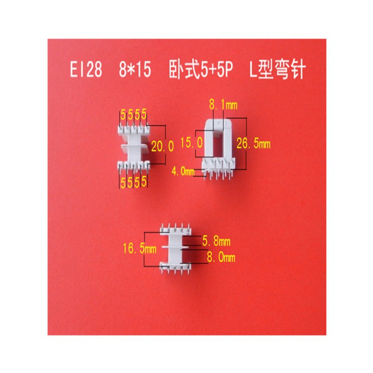 厂家大量供应低频EI 28 8*15卧式王字L针冷插变压器线圈骨架 胶芯