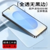 Full-screen diamond film 8k ultra-clear 3 pieces丨ultrasonic fingerprint recognition is twice as smooth
