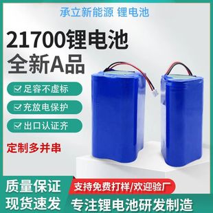 21700늳7.4V 5000mAh늄ӹ3.7VƄԴ늳ؑO
